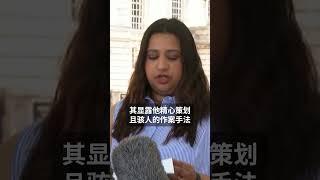 留英博士中英两地下药强奸10女，判终身监禁 | SBS中文