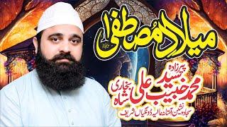 Milad un Nabi S.A.W || Peer Syed Khubaib Ali Shah Bukhari