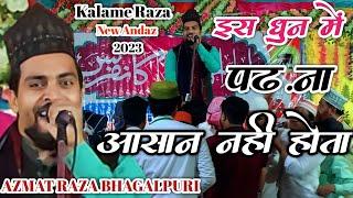 इस धुन में पढ़ ना आसान नहीं | azmat raza bhagalpuri | sunte hain ke mahshar me | urs e tajushariya