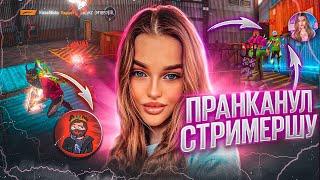 ПРИТВОРИЛСЯ ДЕВУШКОЙ И ПРАНКАНУЛ BABY FF