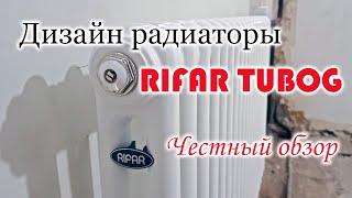 Трубчатые радиаторы Рифар Тубог. Обзор. Комплектация