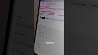 Как выбрать товар для WB?