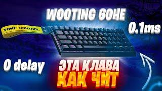 ЭТО ЛУЧШАЯ КЛАВИАТУРА ДЛЯ ФОРТНАЙТ! ОБЗОР, РАСПАКОВКА WOOTING 60HE. ТАЙПИНГ ВУТИНГ 60ХЕ OWLERJT.