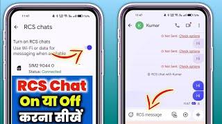 Rcs Chat On Kaise Kare || Rcs Chat Off Kaise Kare || Rcs Message Settings