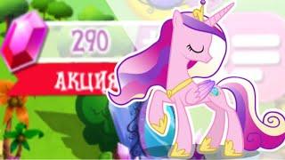 Как Я Фармлю Камни В Игре MyLittlePony