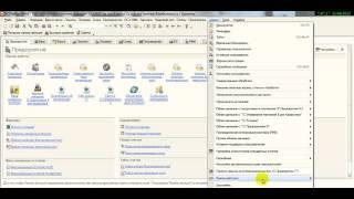 1С Предприятие 8 2 Бухгалтерия для Казахстана урок 3