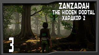 Zanzarah: The Hidden Portal - Прохождение Очередной Модификации - Данмор #3