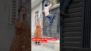 Rah Main Unse Mulaqat ￼#viralvideo #shorts #trending #reels