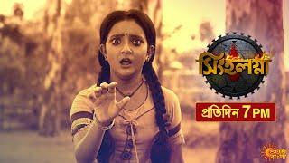 Singhalagna | Episodic Promo 10 | 24-06-2020 | Sun Bangla Serial | Bengali serial