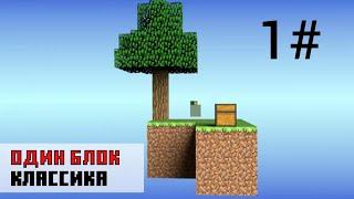 играю в Minecraft на острове и ломают Лаки блоки 1 день