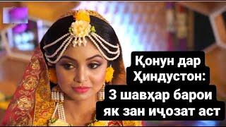 Издивоҷи духтари 7 сола бо саг. Одати мардуми Ҳиндустон! Навори хеле ҷолиб!