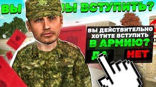 КАК ВСТУПИТЬ В АРМИЮ И ПОЛУЧИТЬ ВОЕННЫЙ БИЛЕТ в GRAND MOBILE! ВСТУПЛЕНИЕ В АРМИЮ на ГРАНД МОБАИЛ!