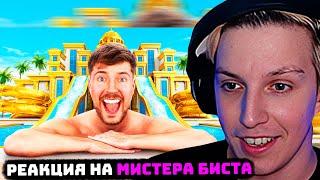 МАЗЕЛЛОВ СМОТРИТ MrBeast: Отдых за $1 vs $250,000!