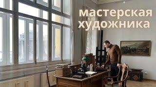 КВАРТИРА-МЕЧТА художника А.И.КУИНДЖИ