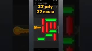 GET 27 JULY HAMSTER KEY, ХАМСТЕР КЛЮЧ НА 27 ИЮЛЯ, #GAME #gaming #HAMSTER #игры