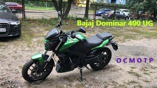 Мотоподбор. Осмотр и оценка Bajaj Dominar 400 UG 2020г за 3000$. Бюджетная модель за отличную цену