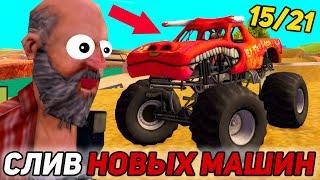 СЛИВ НОВЫХ МАШИН из ОБНОВЛЕНИЯ на ARIZONA RP в GTA SAMP