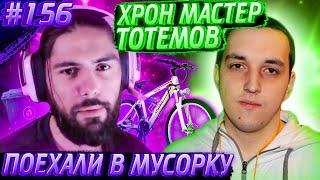 Дед Поехал В Мусорку | Тотемный Файт | Апекс Лучшие Моменты