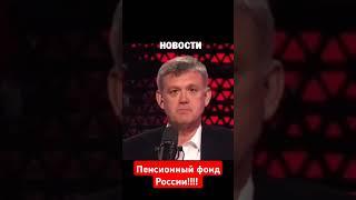 Пенсионный фонд