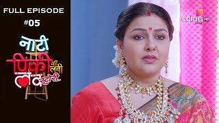 Naati Pinky ki Lambi Love Story | Episode 5 | नाटी पिंकी की लंबी लव स्टोरी | Full Episode