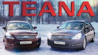 Nissan Teana - недооценённый бизнес-седан. Убийца Тайота Камри