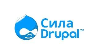 Могущество Drupal. 20 фактов!