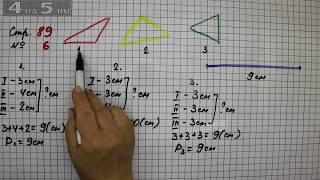 Страница 89 Задание 6 – Математика 2 класс Моро М.И. – Учебник Часть 1