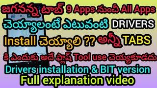 Jagananna tab hard reset problem solution || 9 apps to all apps problem || jagan tab install drivers