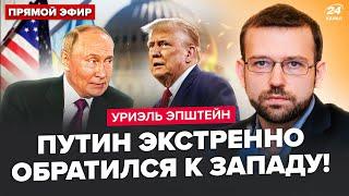 ️ТАЙНОЕ ПОСЛАНИЕ Путина к Западу. У Зеленского ПРИЗНАЛИСЬ о переговорах. Трамп УНИЧТОЖИТ корейцев?