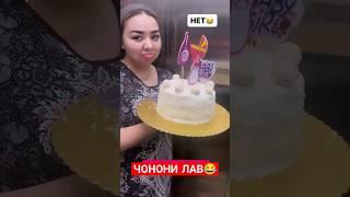 ЧОНОНИ ЛАВ 2023 #чонон #jonon #top #топ #funny #2023 #show #юмор #комедия #shorts #short #tara