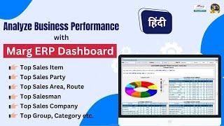 Complete Marg ERP Dashboard | Boost Business Productivity with 360° Report View [Hindi]