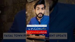 Faisal Town Phase 2 Complete Development Update Must Watch #faisaltownphase2 #updates #propertystore