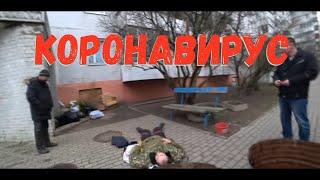 Ёшкин Матрёшкин и коронавирус