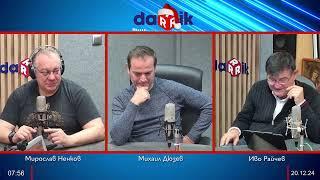 Здравната беседа с д-р Ненков - 20.12.2024