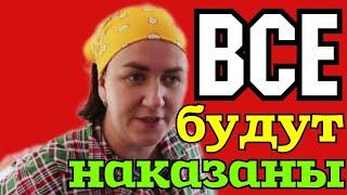 Леля Побируха /Все будут наказаны/Обзор /Мать-героиня /Оля Быкова /Деревенский дневник /