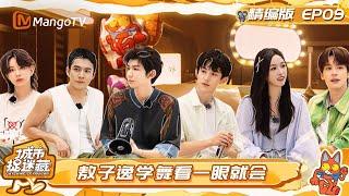 【完整版】《城市捉迷藏》EP09：偶像剧男主魏哲鸣爆改体育生 李斯丹妮踩尖叫鸡讲究节奏感 | Catch Me If You Can | MangoTV