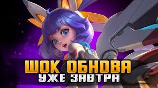 ДОИГРЫВАЕМ В СТАРОЙ ОБНОВЕ СТРИМ MOBILE LEGENDS