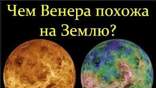  Зелёный Л. Странная сестра Земли - планета Венера. Video ReMastered.