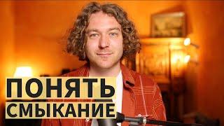 Как настроить смыкание голосовых связок.