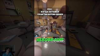 POV: КОГДА ОСТАВИЛ ПРАКТИКАНТОВ ОДНИХ | Surgeon Simulator 2 | #прикол #хирург #surgeon #симулятор