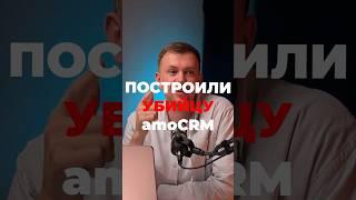 История как мы построили свою CRM и закрылись 