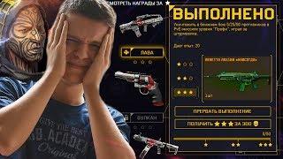 ВЫПОЛНИЛ ВСЕ ЗАДАНИЯ "KIWI" В WARFACE ! - ПОЛНОСТЬЮ ПРОКАЧАЛ ПЕРСОНАЖА!