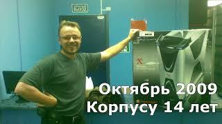 Отдаю легендарный корпус ПК