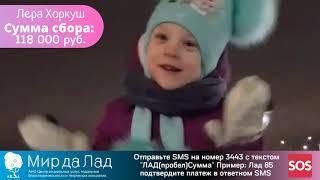 Лера Хоркуш. Диагноз: ДЦП  Центр "Мир да Лад"