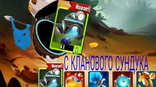 НЕОЖИДАННО ВЫБИЛ БЫЛИННУЮ КАРТУ С КЛАНОВОГО СУНДУКА ! ШОК! /BADLAND BRAWL