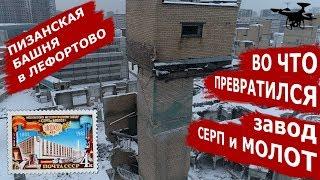 Завод Серп и Молот. Разрушенный цех 4K