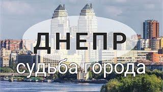 ДНЕПР: прогноз ТАРО до лета 2025