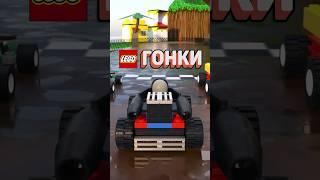 ЛУЧШИЙ гоночный набор LEGO? #рарибрик #лего #lego #racers #гонки #8364 #cars #машинки #best #speed