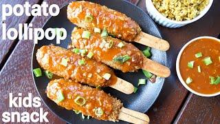 crispy potato lollipop recipe with spicy sauce - kids snack | aloo lollipop with thick sauce