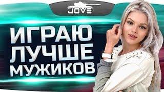 ЭТА ДЕВУШКА ИГРАЕТ ЛУЧШЕ СТАТИСТОВ ● Straik, Liquidator и Stanlock в шоке!